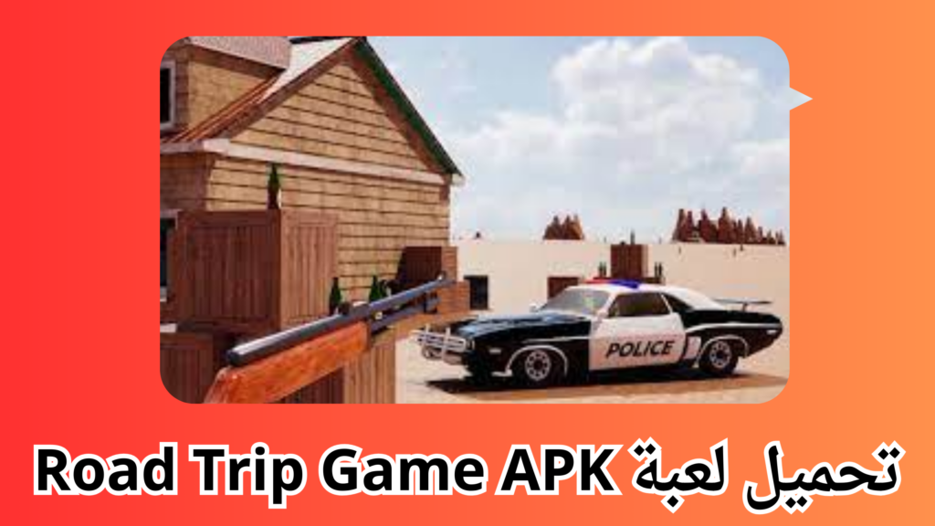 تحميل لعبة Road Trip Game مهكرا للاندرويد والايفون اخر اصدار 2024