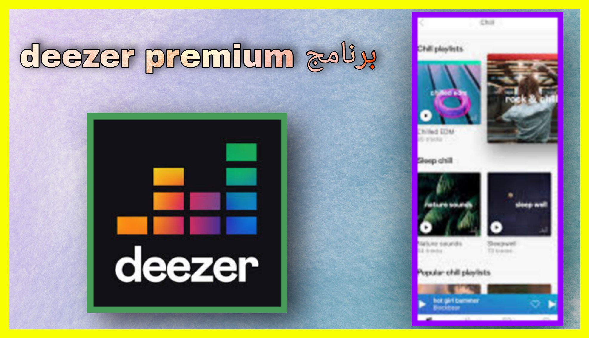 تحميل برنامج Deezer Premium APK مهكر 2024 للاندرويد و للايفون اخر اصدار مجانا