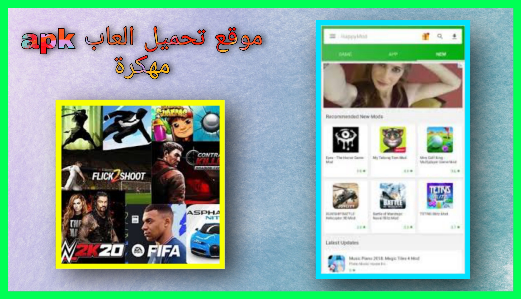 موقع تحميل العاب apk مهكرة للاندرويد و للكمبيوتر برابط مباشر من مديا فاير