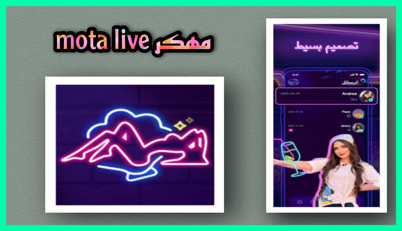 تحميل تطبيق mota live مهكر 2024 للاندرويد و للايفون اخر اصدار مجانا