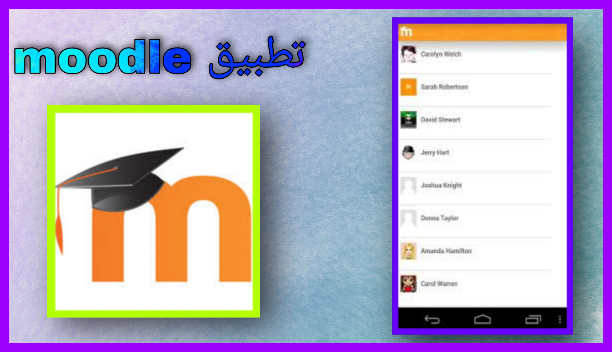 تحميل تطبيق moodle للاندرويد والكمبيوتر اخر اصدار 2024 من مديا فاير مجانا