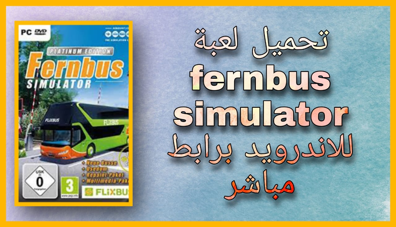 تحميل لعبة fernbus simulator للاندرويد و الايفون 2024 اخر اصدار مجانا