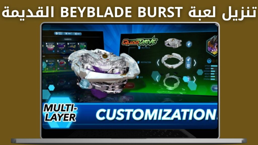 تنزيل لعبة beyblade burst app مهكرة 2024 للاندرويد والايفون اخر اصدار APK