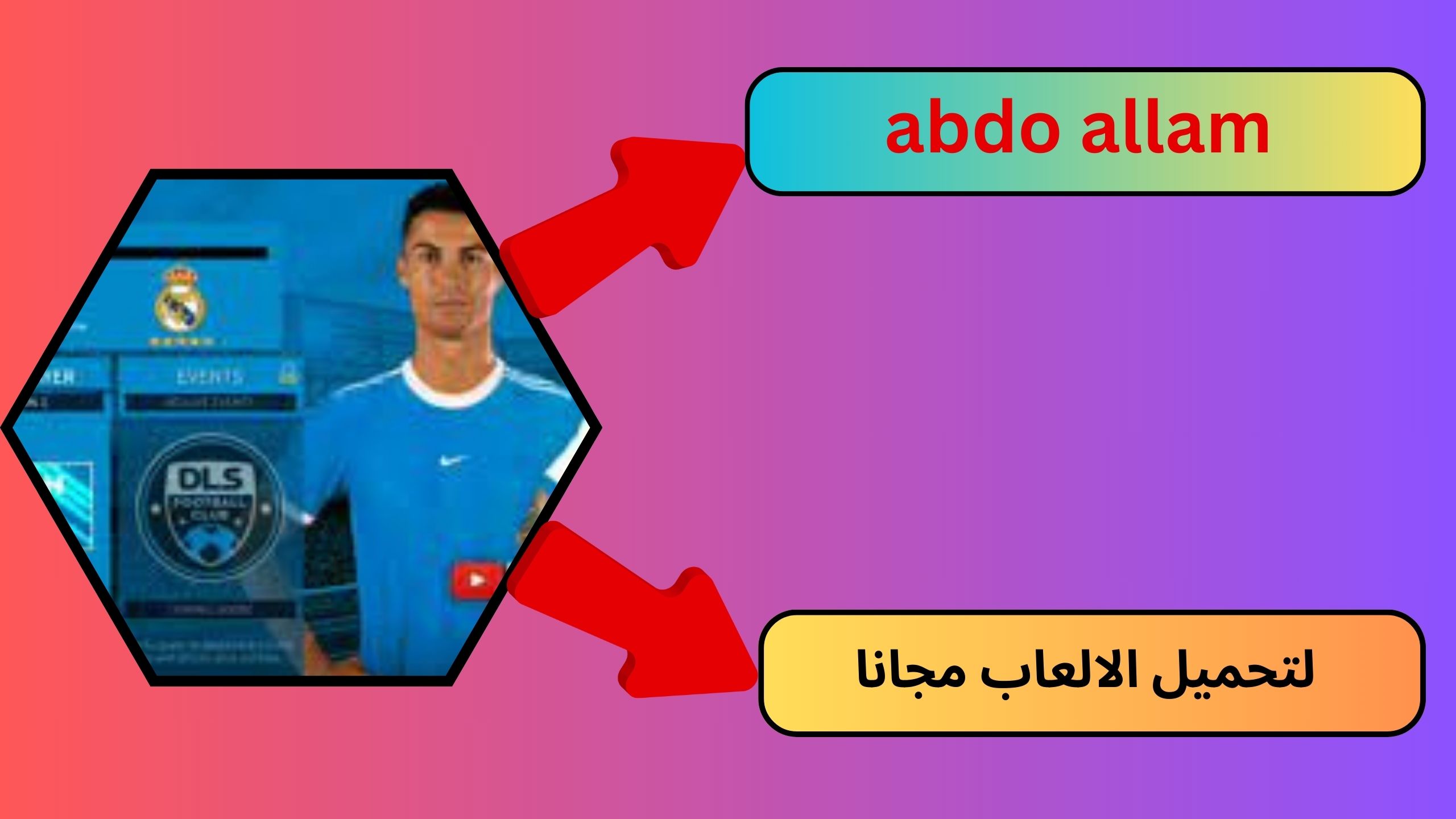 موقع abdo allam الاصلي افضل لعبة كرة قدم الاهلي والزمالك abdo allam 2024