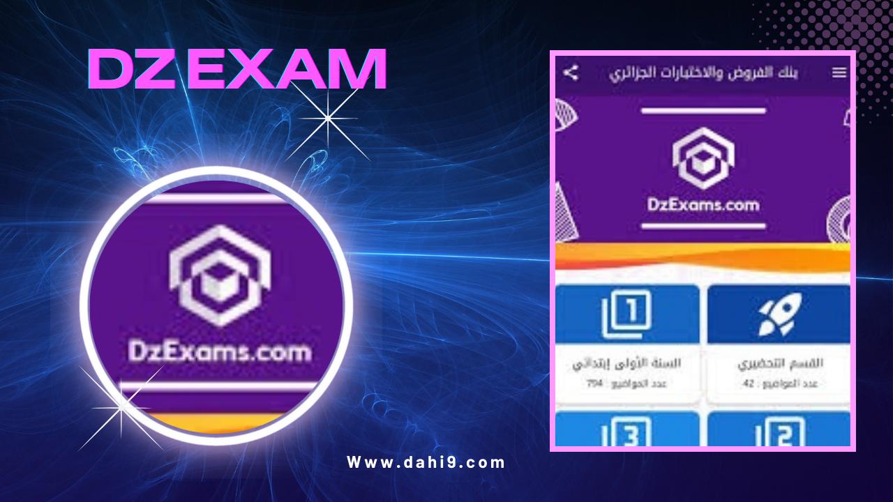 تحميل تطبيق DzExams بنك الفروض والاختبارات 2024 للاندرويد و الايفون