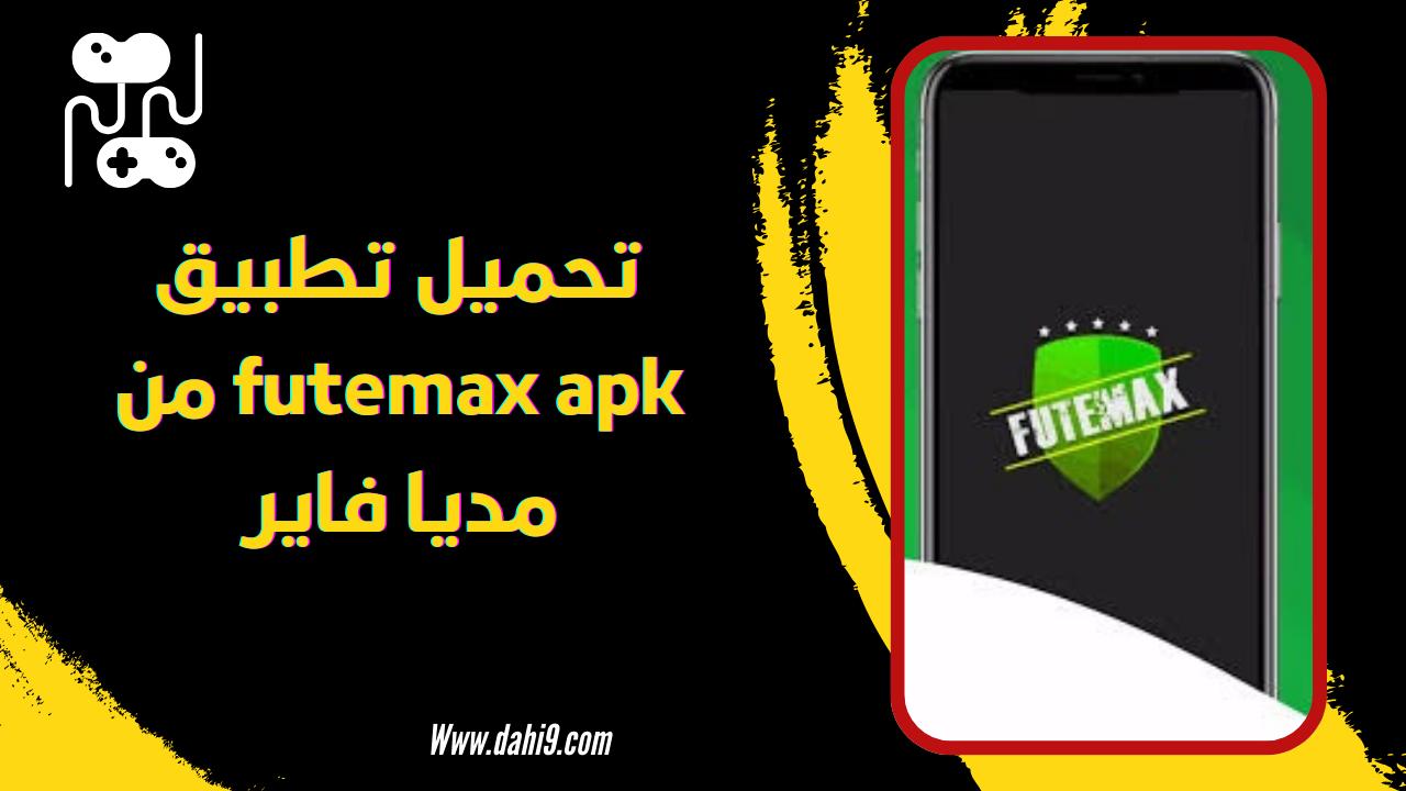 تحميل تطبيق futemax apk للاندرويد و الايفون 2024 اخر اصدار