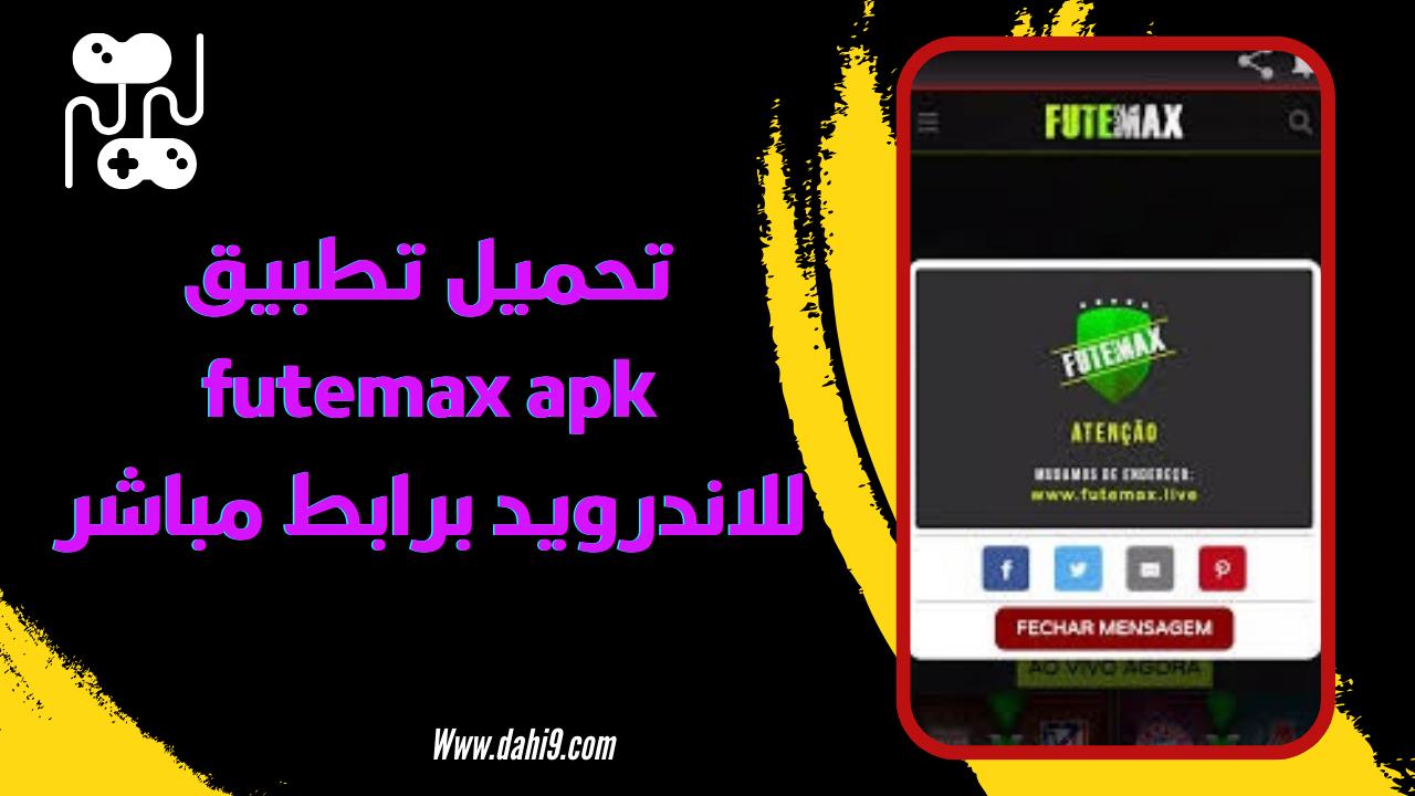 تحميل تطبيق futemax apk للاندرويد و الايفون 2024 اخر اصدار