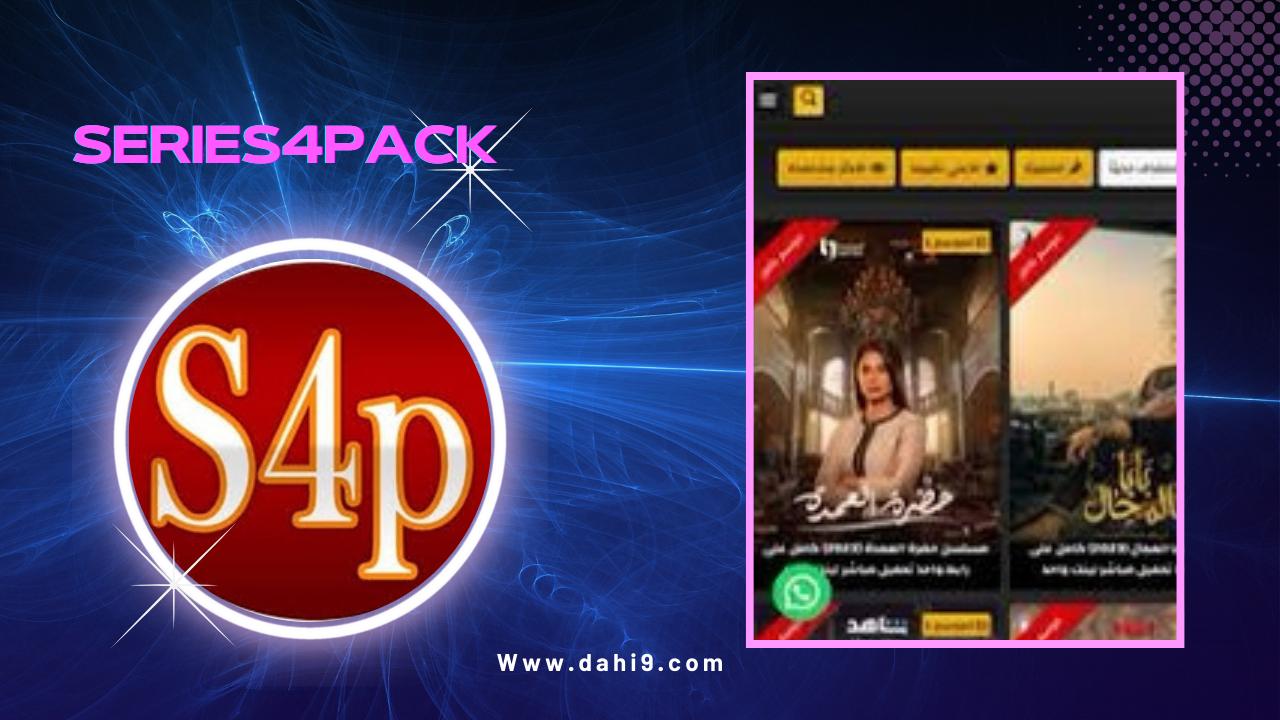 تنزيل تطبيق سيريس فور series4pack لمشاهدة الافلام و المسلسلات مجانا