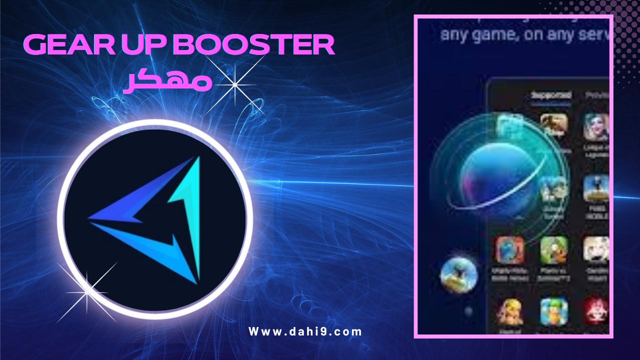 تحميل تطبيق gear up booster مهكر 2024 للاندرويد و الايفون برابط مباشر