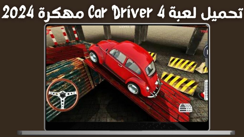 تحميل لعبة Car Driver 2 apk مهكرة  للأندرويد و الايفون آخر إصدار 2024