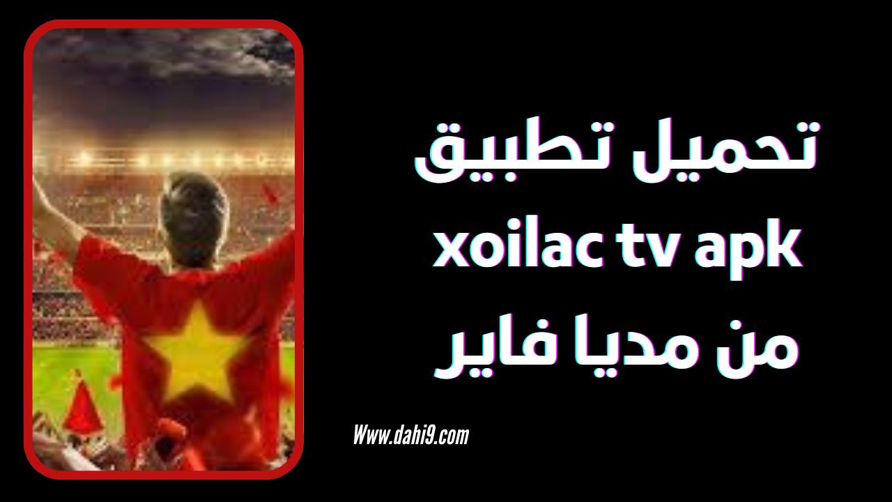 تحميل تطبيق xoilac tv للاندرويد و الايفون 2024 اخر اصدار مجانا