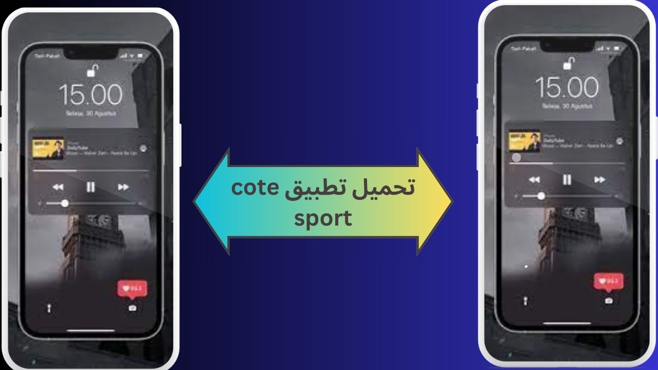 تحميل تطبيق cote sport iphone للاندرويد و الايفون 2024 أخر اصدار