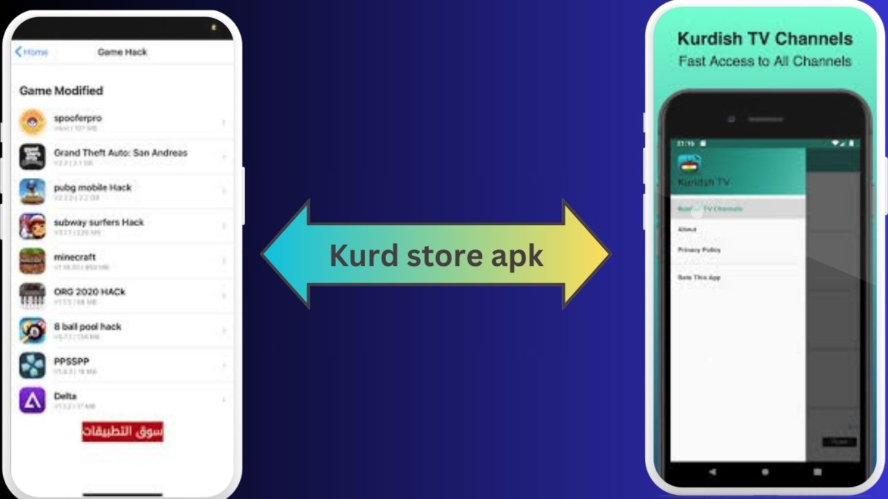 تحميل تطبيق كورد ستور Kurd store للاندرويد و الايفون 2024 اخر اصدار APK