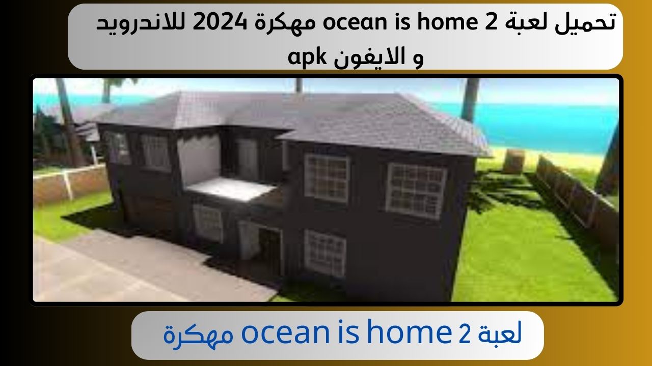 تحميل لعبة ocean is home 2 مهكرة 2024 للاندرويد و الايفون apk