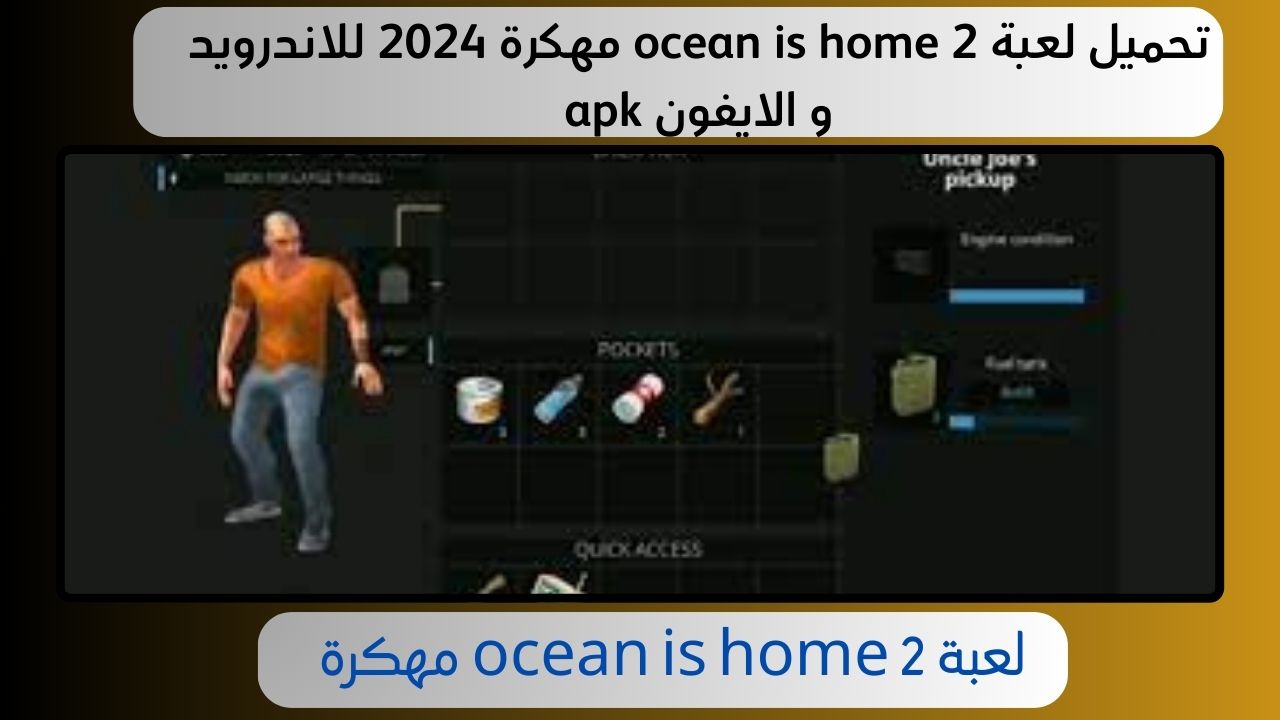 تحميل لعبة ocean is home 2 مهكرة 2024 للاندرويد و الايفون apk