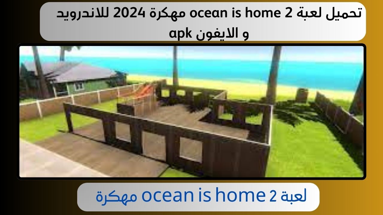 تحميل لعبة ocean is home 2 مهكرة 2024 للاندرويد و الايفون apk