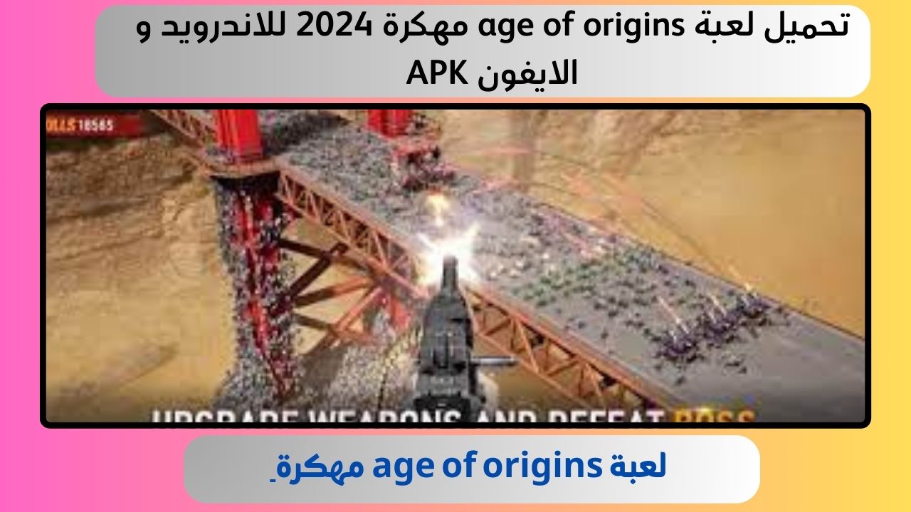 تحميل لعبة age of origins مهكرة 2024 للاندرويد و الايفون APK