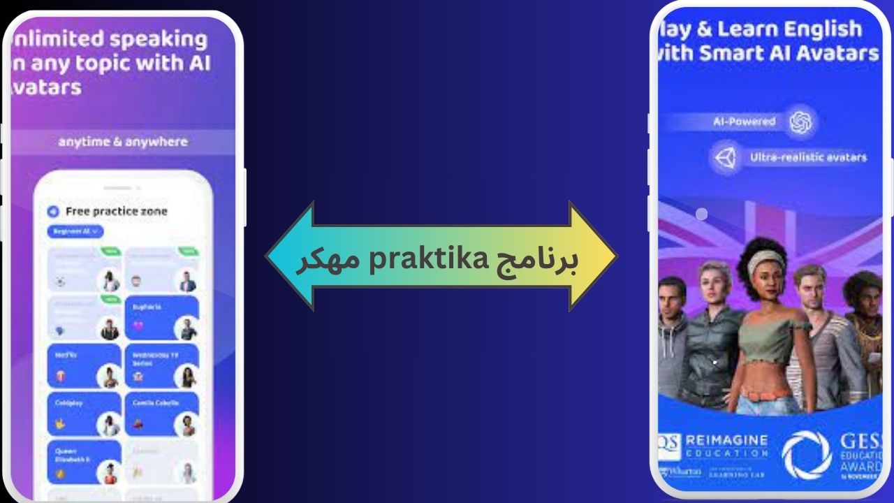 تحميل برنامج praktika مهكر 2024 للاندرويد و الايفون اخر اصدار