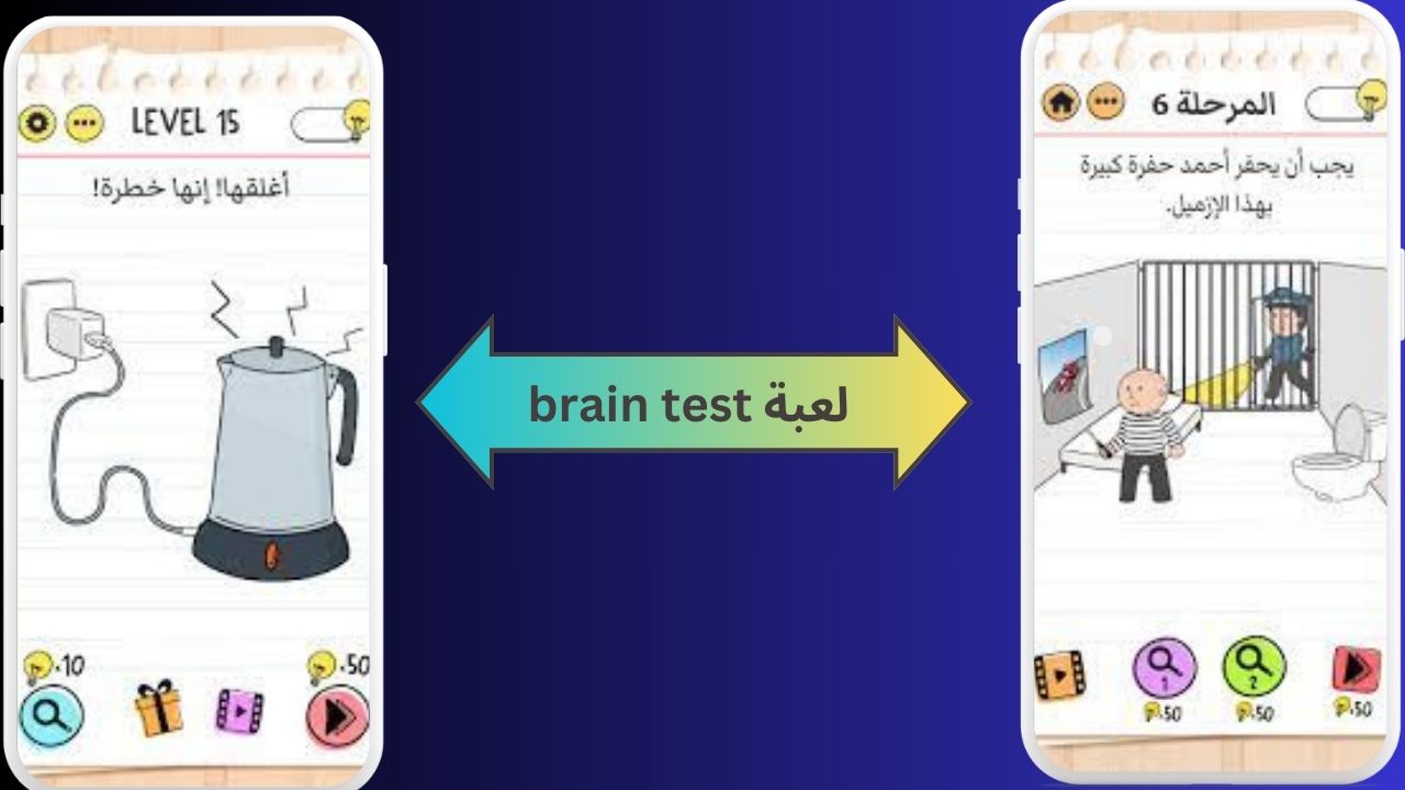 تنزيل لعبة brain test مهكرة 2024 للاندرويد و الايفون اخر اصدار