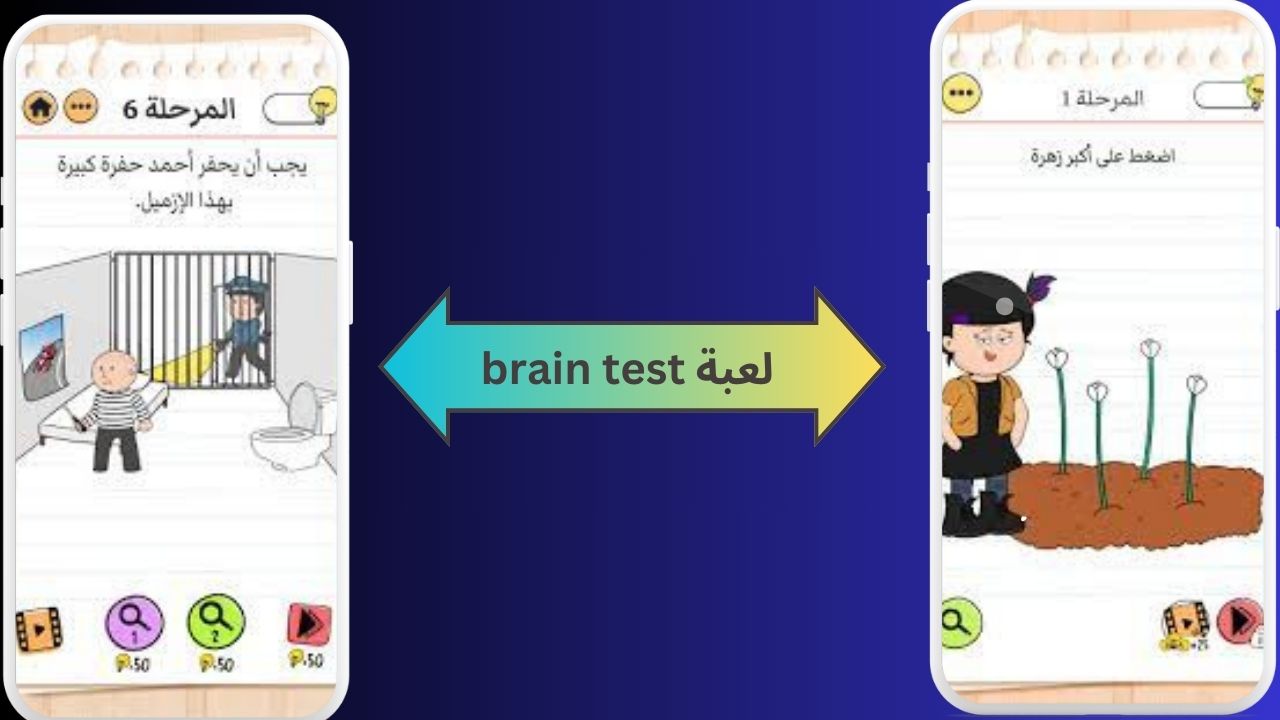 تنزيل لعبة brain test مهكرة 2024 للاندرويد و الايفون اخر اصدار