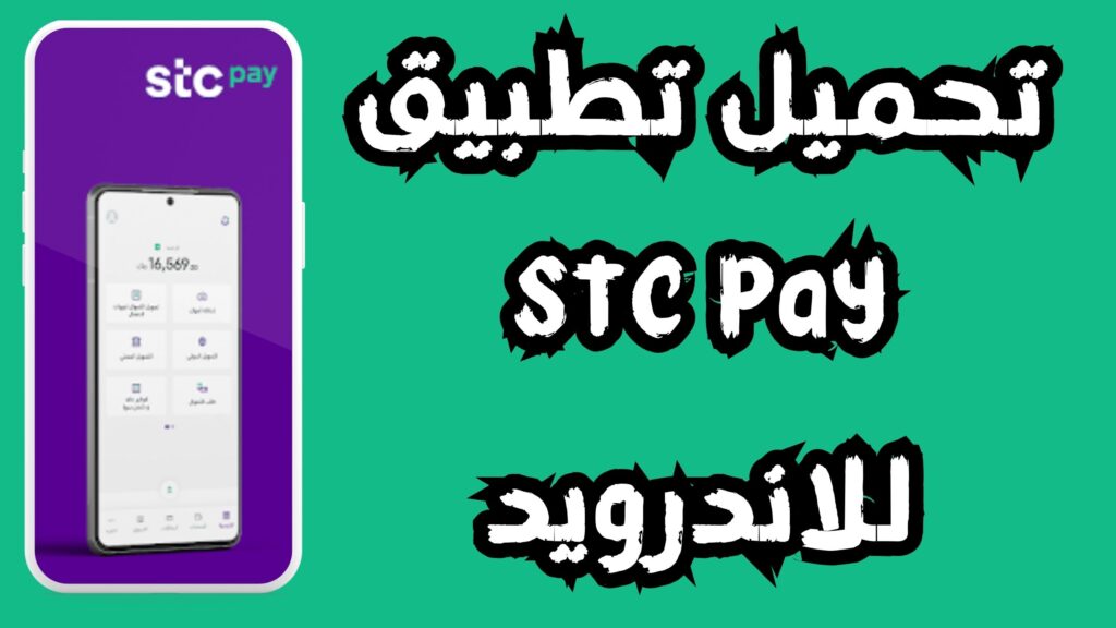 كيف تقسم القطة فى تطبيق stc pay