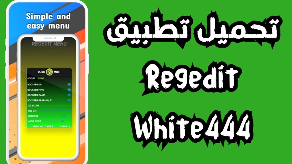 تحميل تطبيق regedit apk للاندرويد و الايفون 2024 مجانا