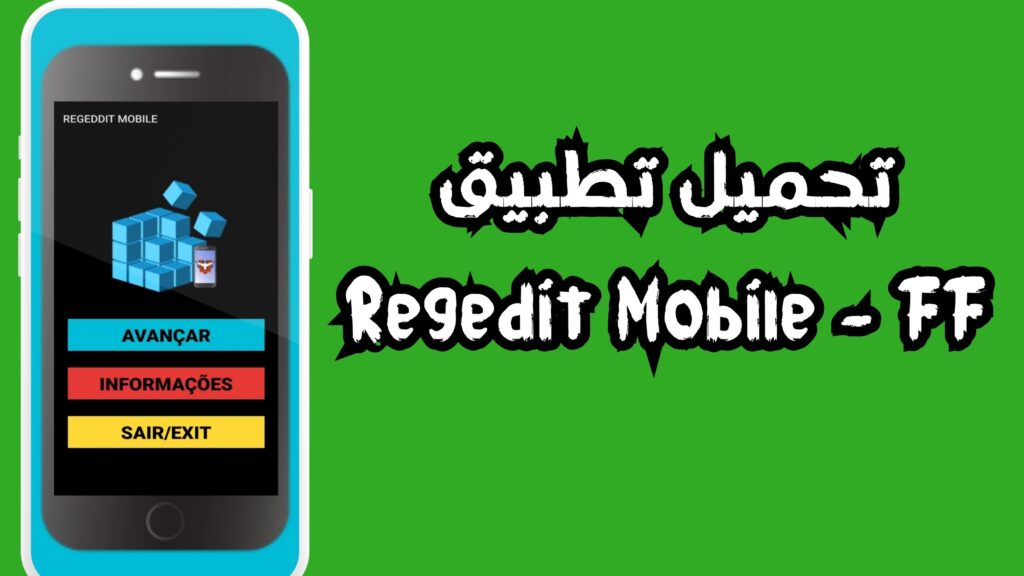 تحميل تطبيق regedit apk للاندرويد و الايفون 2024 مجانا