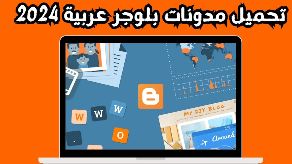 تحميل تطبيق بلوجر Blogger apk للاندرويد و الايفون 2024 مجانا