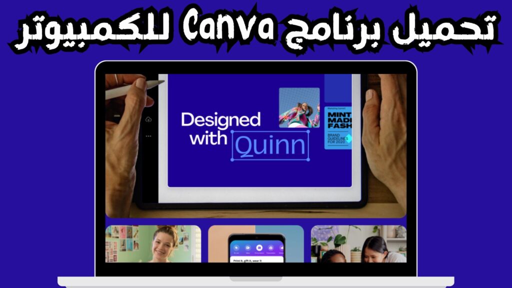 تحميل تطبيق canva apk للاندرويد و الايفون اخر اصدار 2024 مجانا