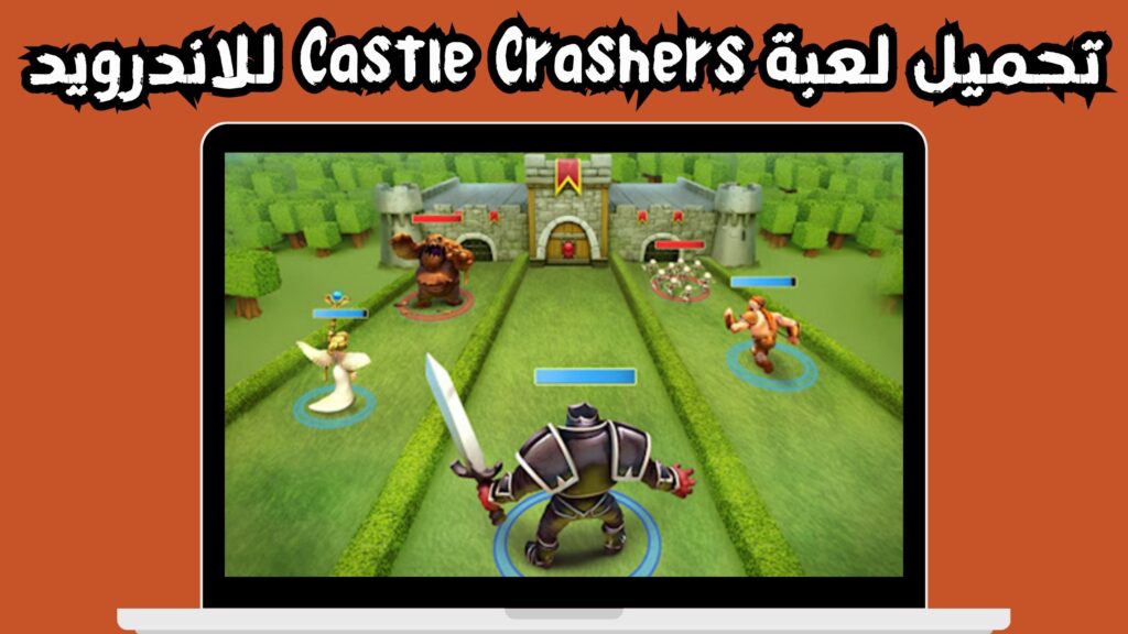 تحميل لعبة castle APK للاندرويد و الايفون اخر اصدار 2024 من ميديا فاير