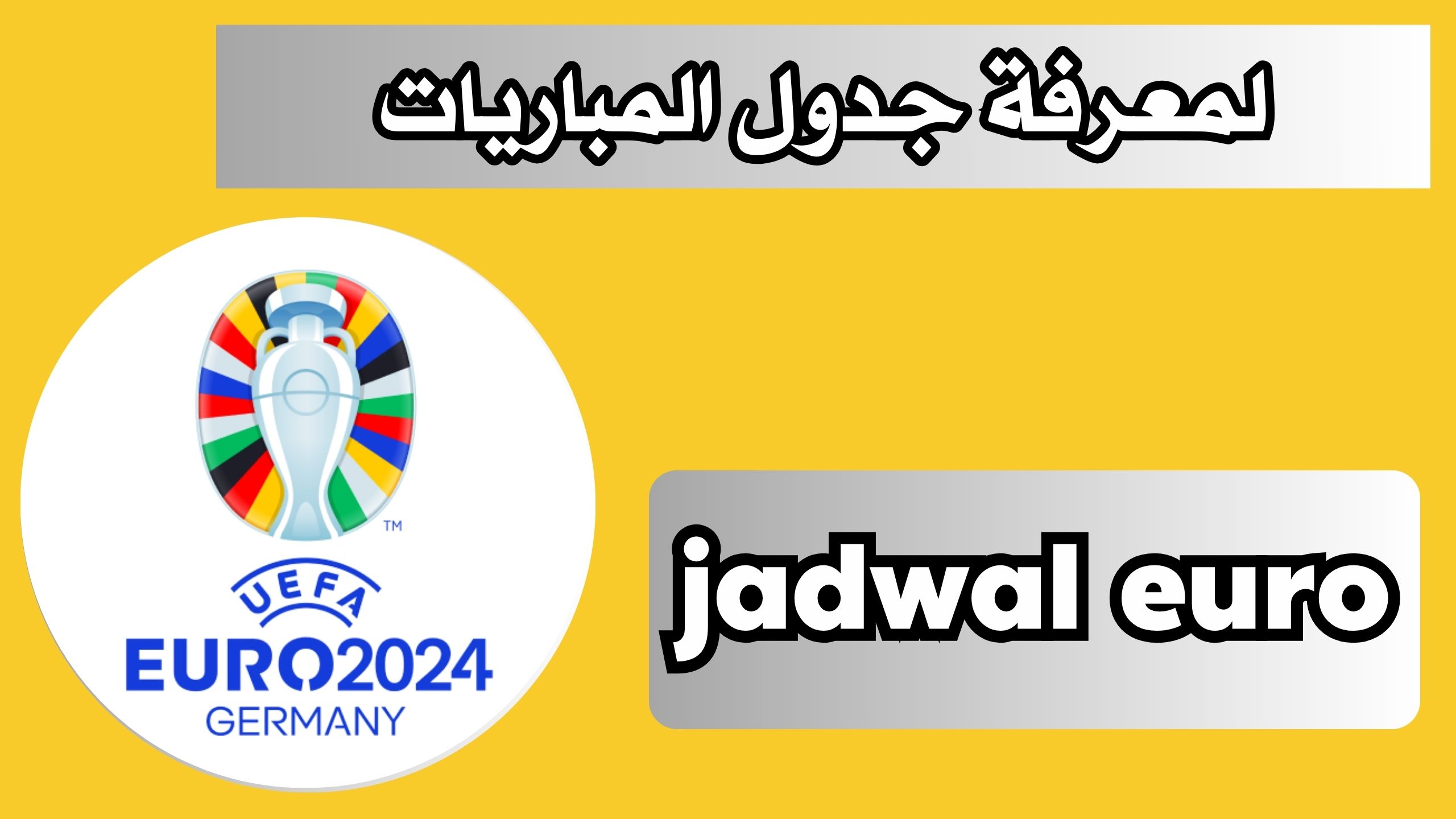 تحميل تطبيق جدول مباريات يورو 2024 jadwal euro مجانا من ميديا فاير