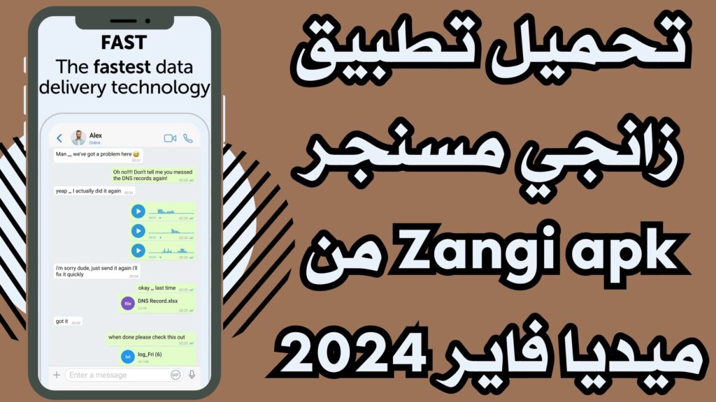 تحميل تطبيق زانجي مسنجر Zangi apk مهكر للاندرويد والايفون اخر اصدار مجانا 2024