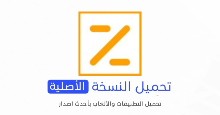 تحميل تطبيق زاكن الأصلي لطلب تاكسي للاندرويد Apk مجانا