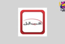 تحميل تطبيق اقرب اليك Syriatel احدث إصدار