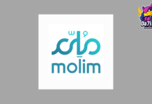 تحميل تطبيق ملم Molim 2025 اخر اصدار للاندرويد والايفون مجانا